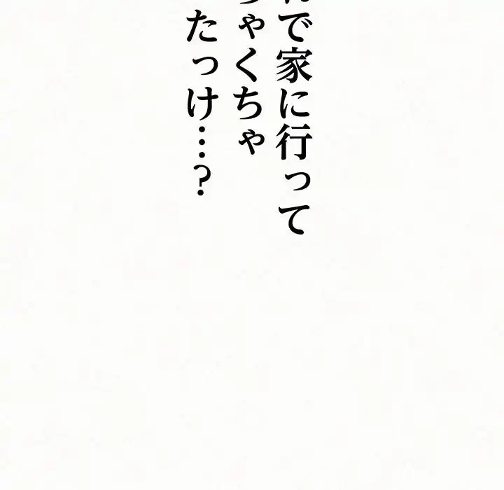 ミルクテラピー 第38話 - 10