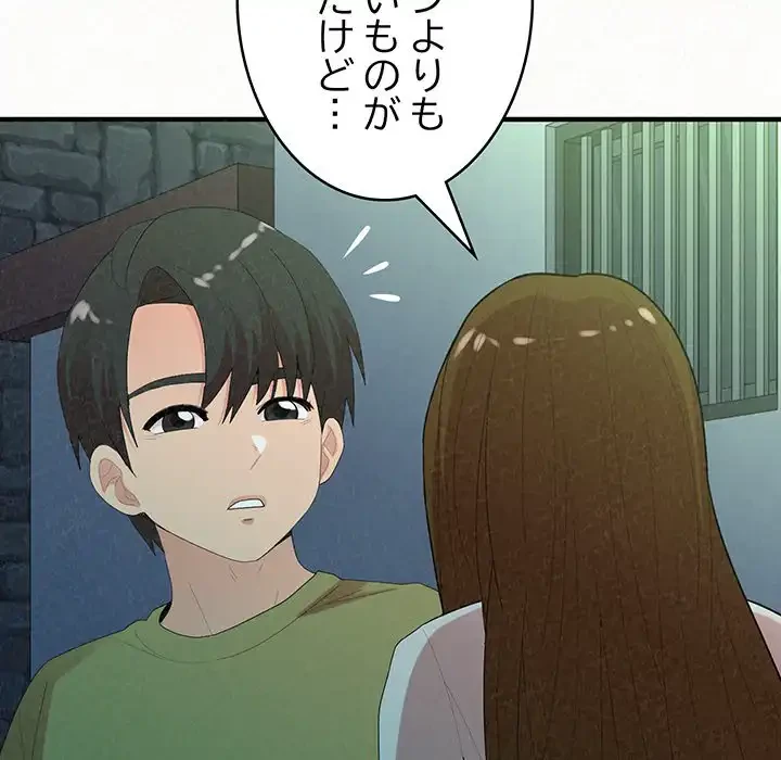 ミルクテラピー 第38話 - 15