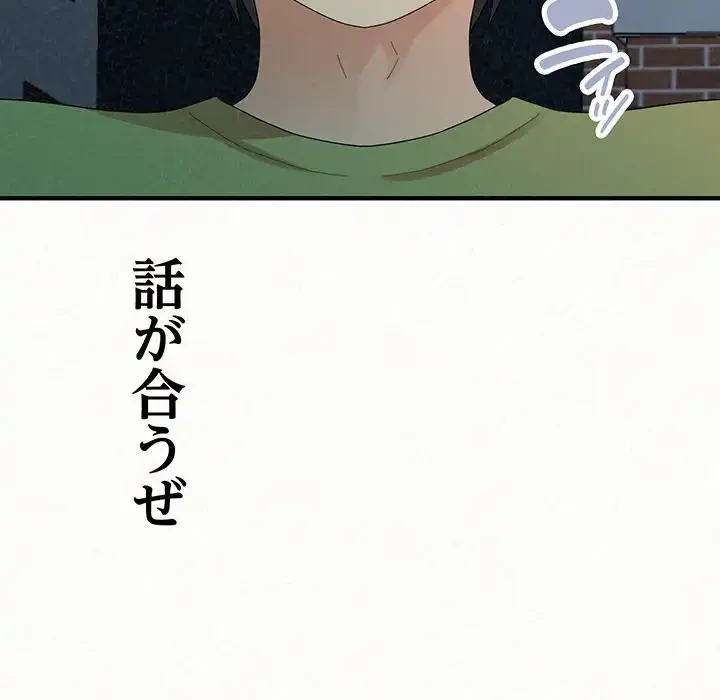 ミルクテラピー 第38話 - 18