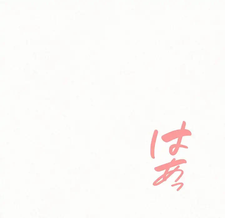 ミルクテラピー 第38話 - 20