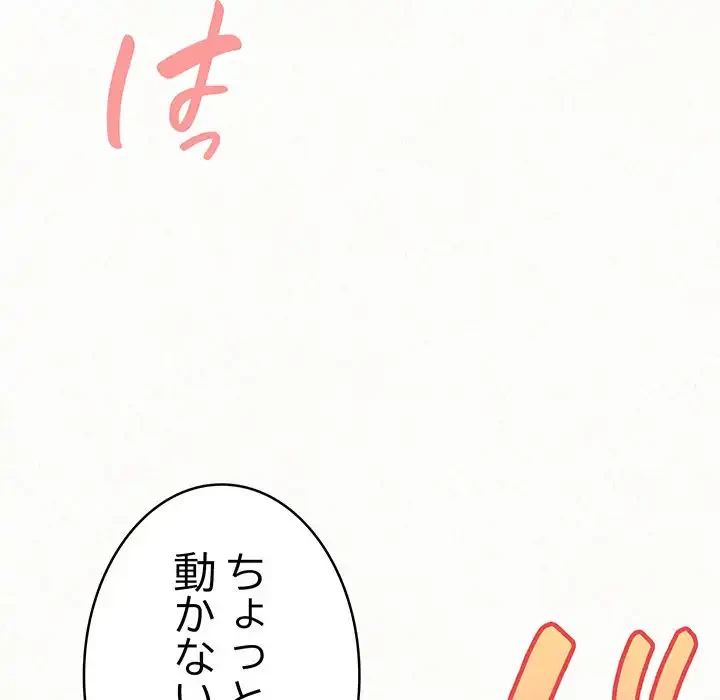 ミルクテラピー 第38話 - 21