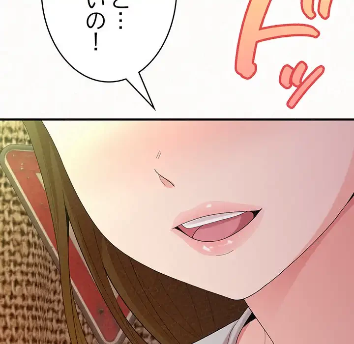 ミルクテラピー 第38話 - 22