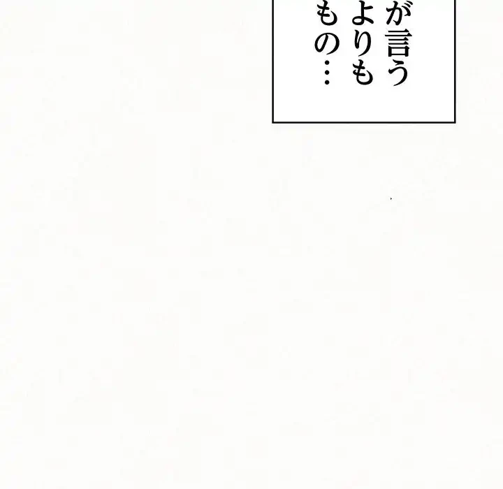 ミルクテラピー 第38話 - 28