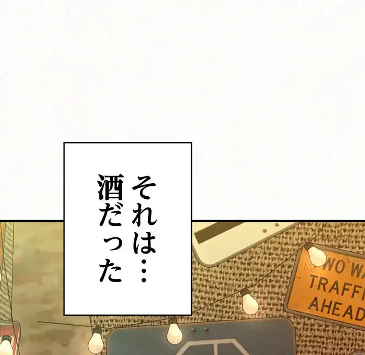 ミルクテラピー 第38話 - 29