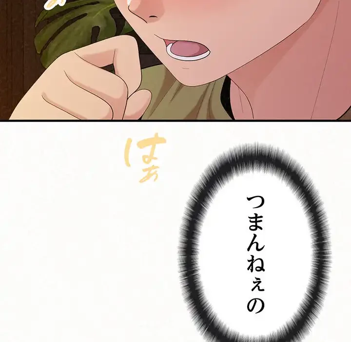 ミルクテラピー 第38話 - 35