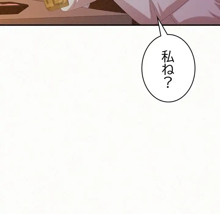 ミルクテラピー 第38話 - 43