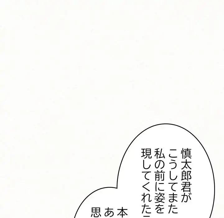 ミルクテラピー 第38話 - 44