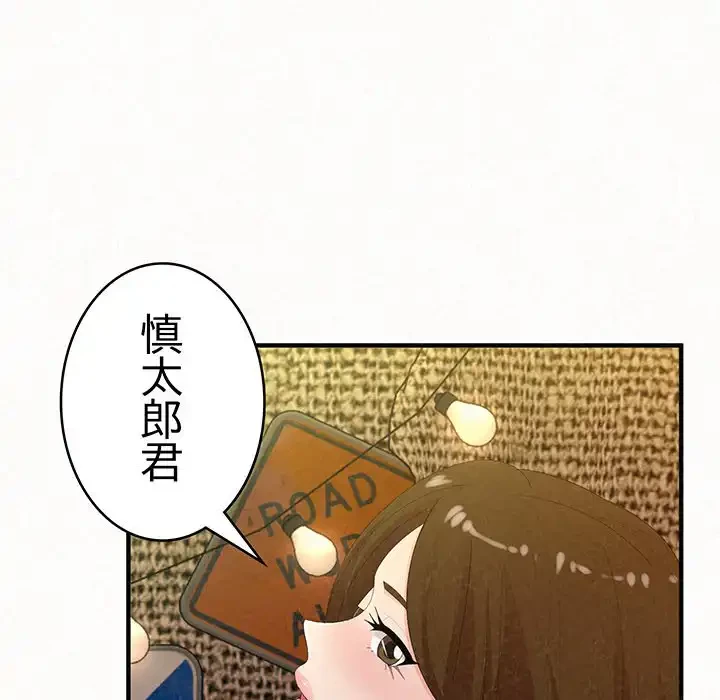 ミルクテラピー 第38話 - 47