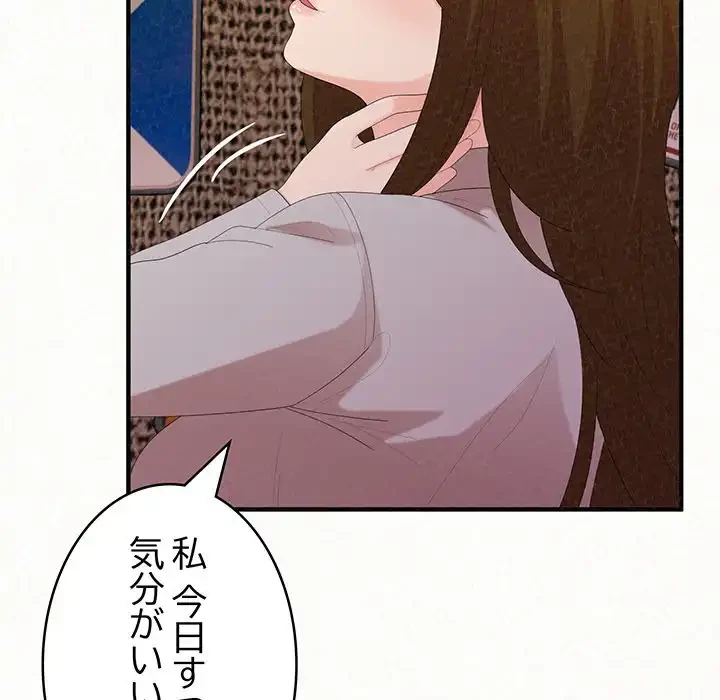 ミルクテラピー 第38話 - 48