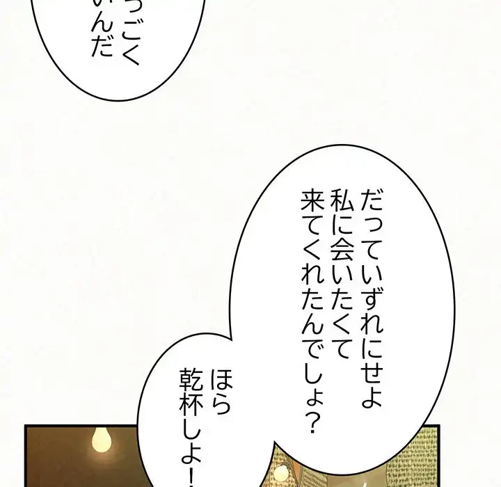 ミルクテラピー 第38話 - 49