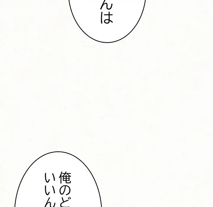 ミルクテラピー 第38話 - 53