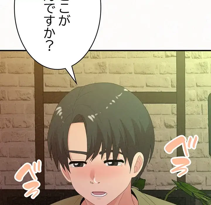 ミルクテラピー 第38話 - 54