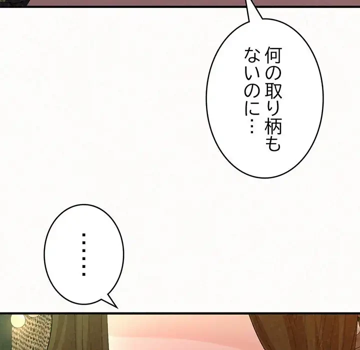 ミルクテラピー 第38話 - 56