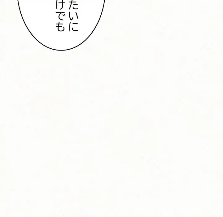 ミルクテラピー 第38話 - 60