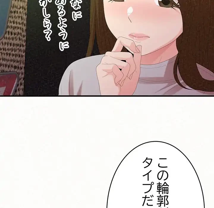 ミルクテラピー 第38話 - 62