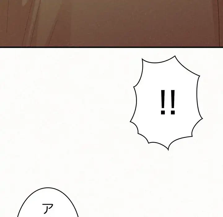 ミルクテラピー 第38話 - 65