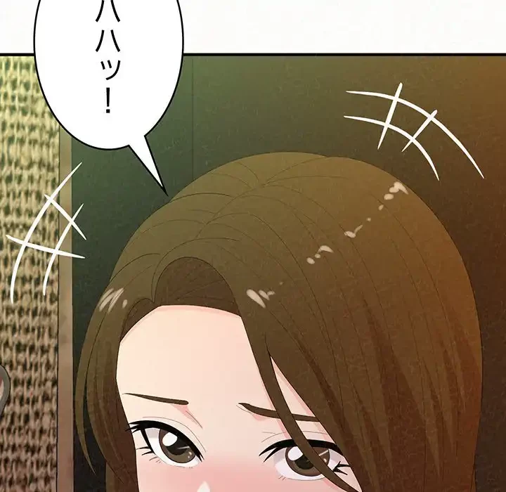 ミルクテラピー 第38話 - 66