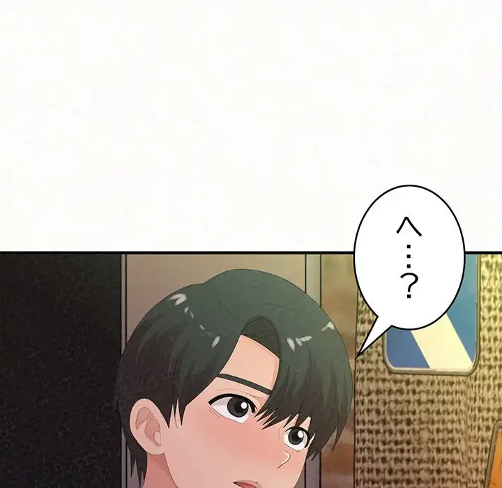 ミルクテラピー 第38話 - 69