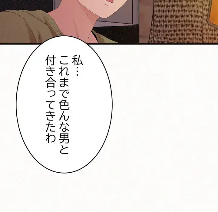 ミルクテラピー 第38話 - 70