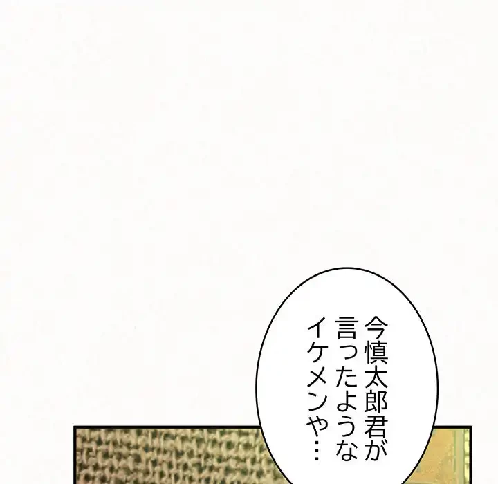 ミルクテラピー 第38話 - 72