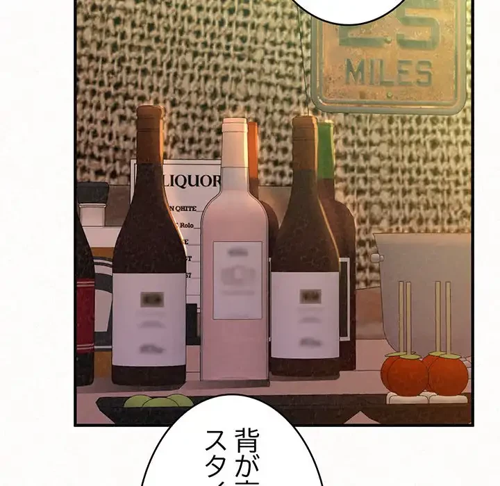 ミルクテラピー 第38話 - 73