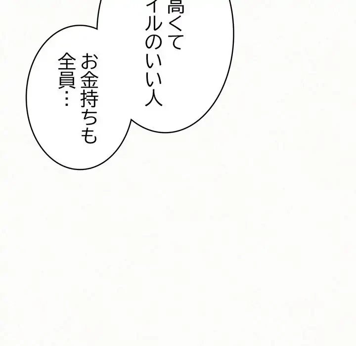 ミルクテラピー 第38話 - 74