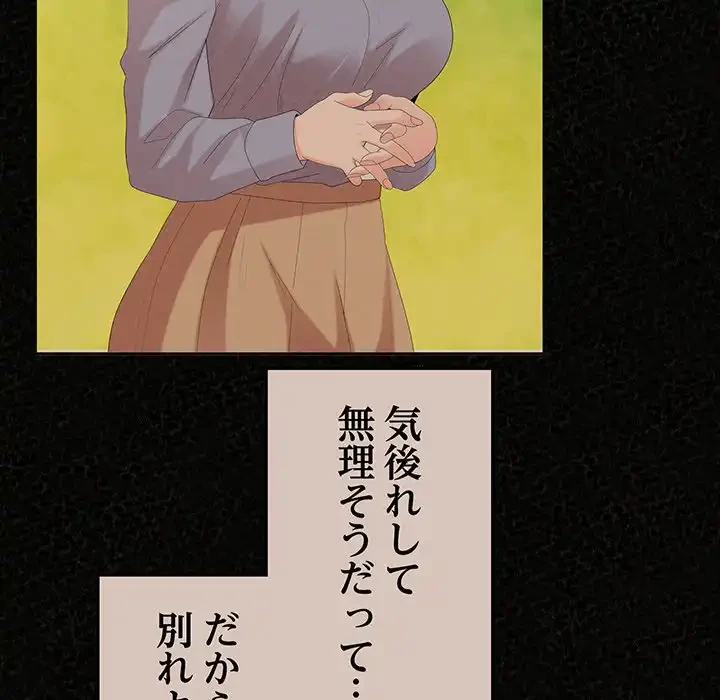 ミルクテラピー 第38話 - 79