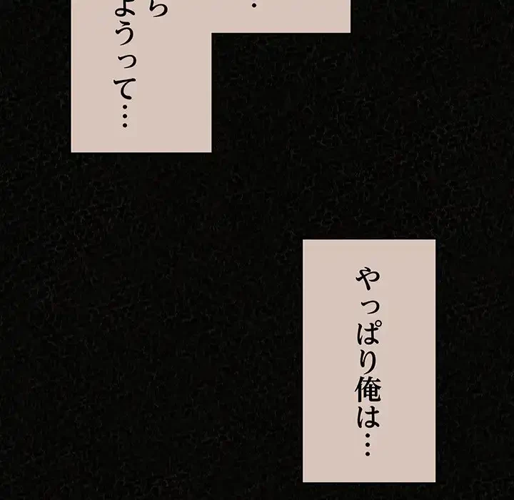 ミルクテラピー 第38話 - 80