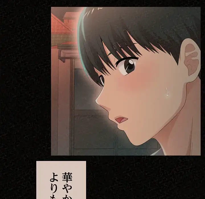 ミルクテラピー 第38話 - 81