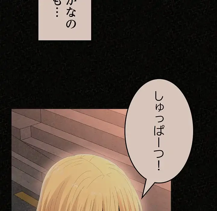 ミルクテラピー 第38話 - 82