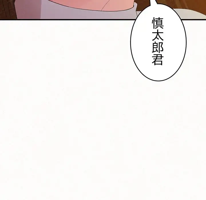 ミルクテラピー 第38話 - 89