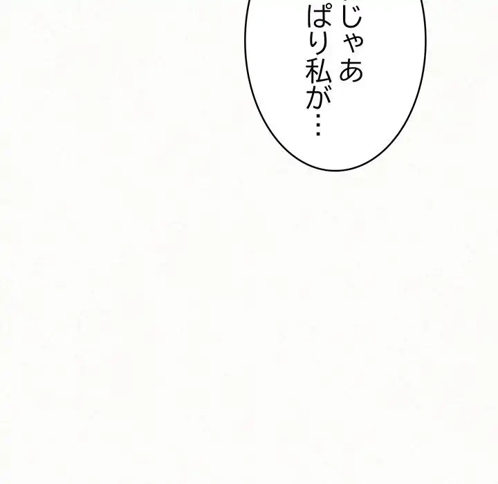 ミルクテラピー 第38話 - 102