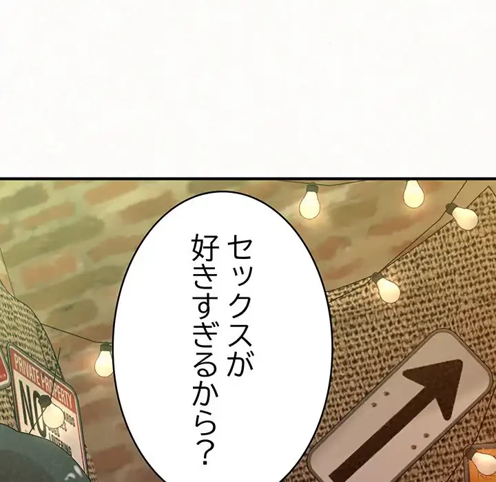 ミルクテラピー 第38話 - 103