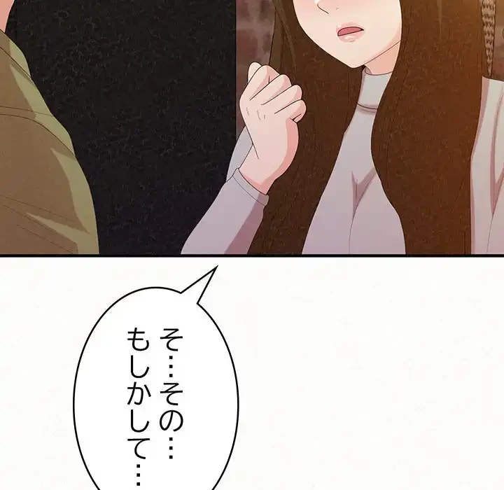 ミルクテラピー 第38話 - 113