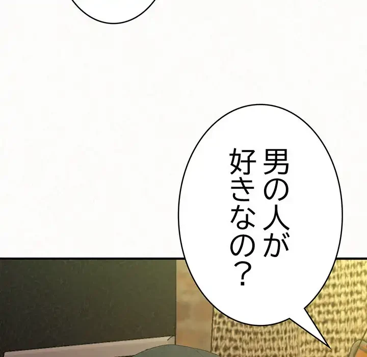 ミルクテラピー 第38話 - 114