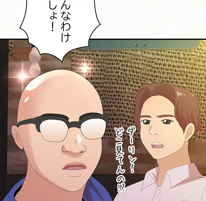 ミルクテラピー 第38話 - 118