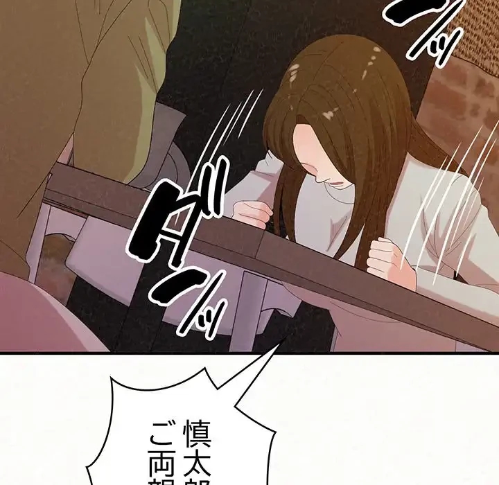 ミルクテラピー 第38話 - 121