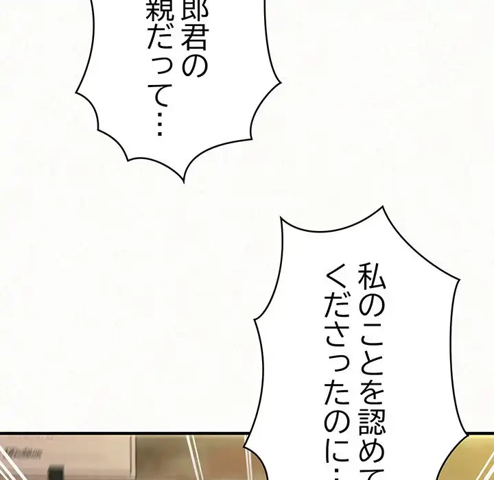 ミルクテラピー 第38話 - 122