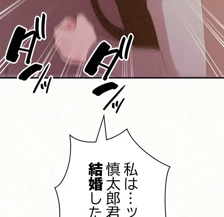 ミルクテラピー 第38話 - 124