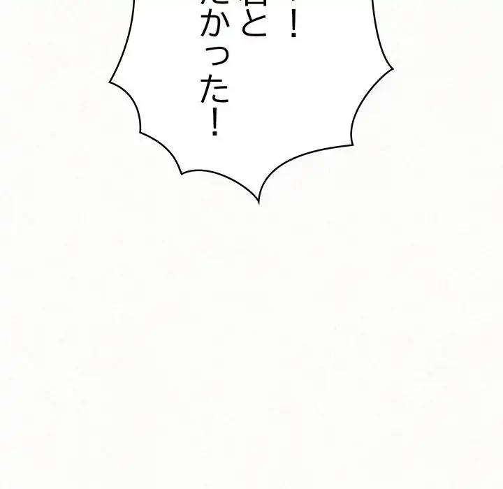 ミルクテラピー 第38話 - 125