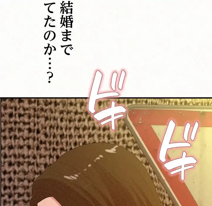 ミルクテラピー 第38話 - 139