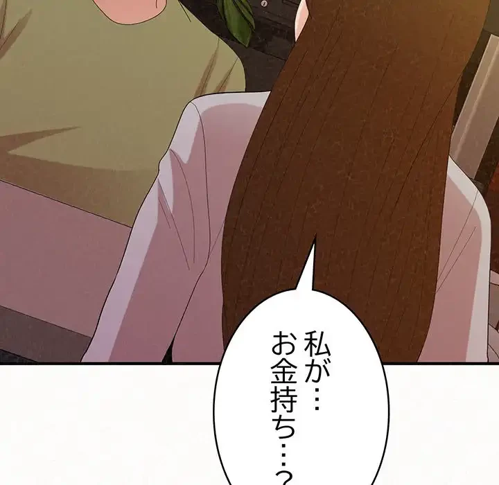 ミルクテラピー 第38話 - 150