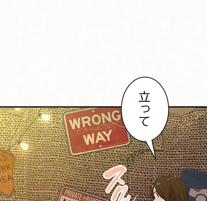 ミルクテラピー 第38話 - 154