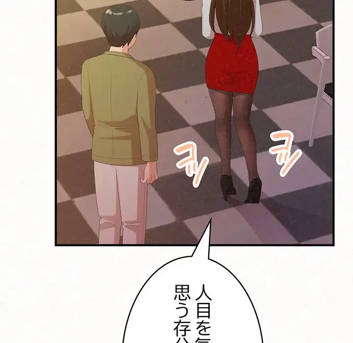 ミルクテラピー 第38話 - 158