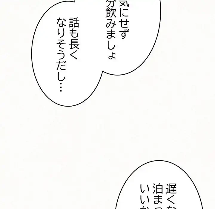 ミルクテラピー 第38話 - 159