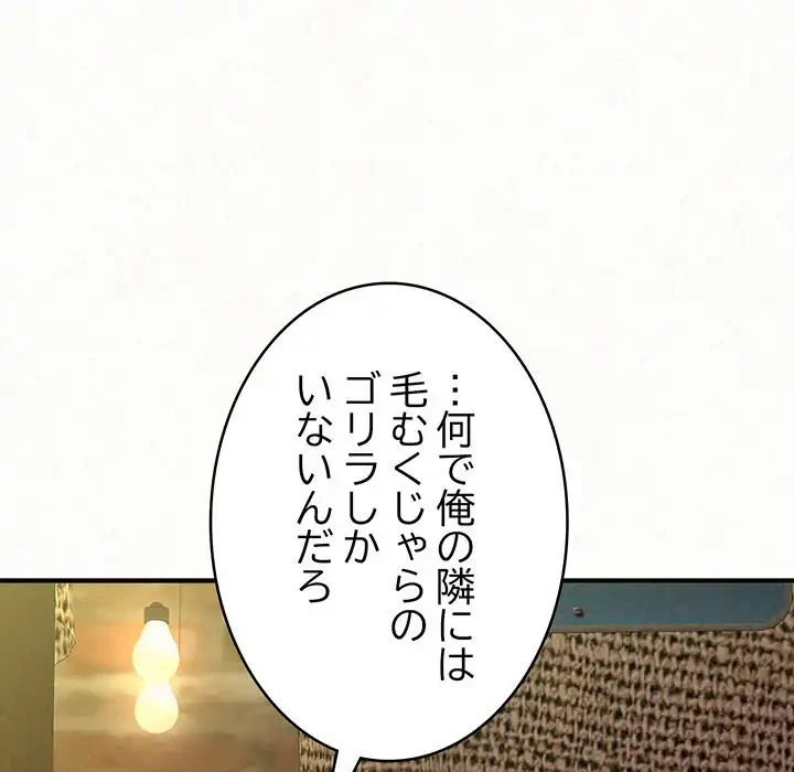 ミルクテラピー 第38話 - 168