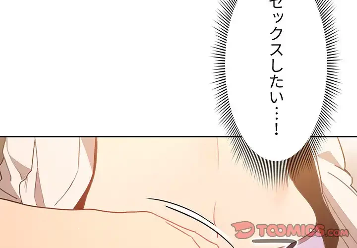 このご時世に家庭教師 第10話 - 3