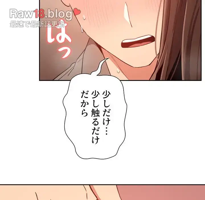 このご時世に家庭教師 第10話 - 13