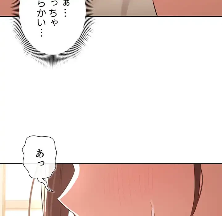 このご時世に家庭教師 第10話 - 15