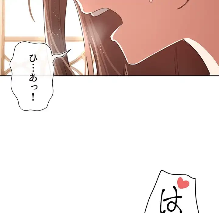 このご時世に家庭教師 第10話 - 16